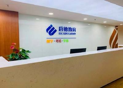 合肥啟德留學(xué)中介地址探尋，專業(yè)服務(wù)等你體驗(yàn)