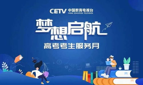 2022 夢想啟航 高考考生服務(wù)月，24小時(shí)不斷線教育咨詢伴你行