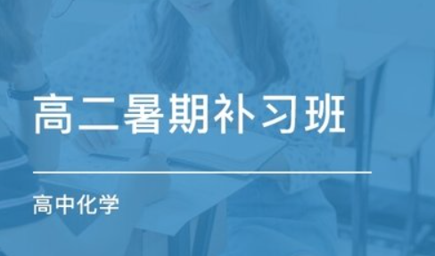 石家莊新高二數(shù)理化一對一課外線下補習班 個性化教育助力高效提分