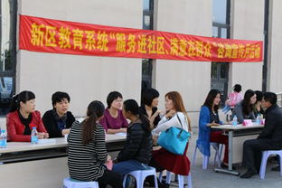 碩幼服務(wù)進(jìn)社區(qū) 滿意在群眾，教育咨詢服務(wù)為家長答疑解惑